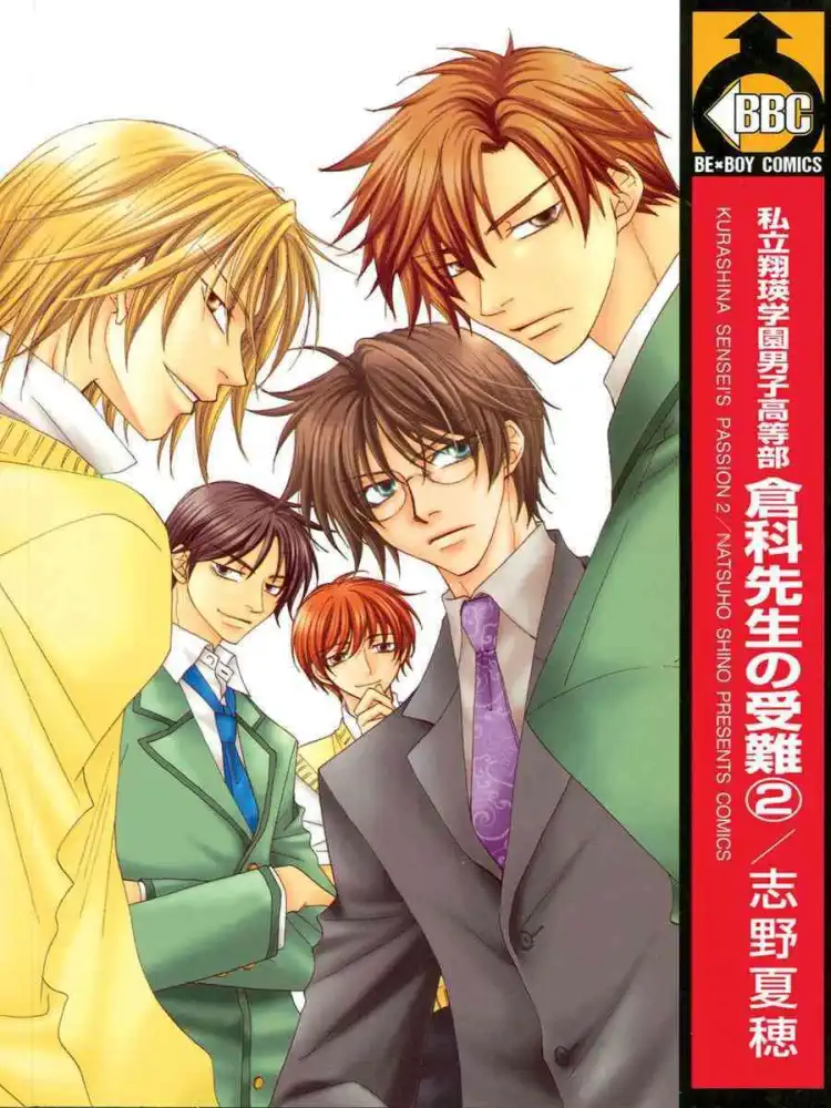 Kurashina Sensei's Passion Volume 02