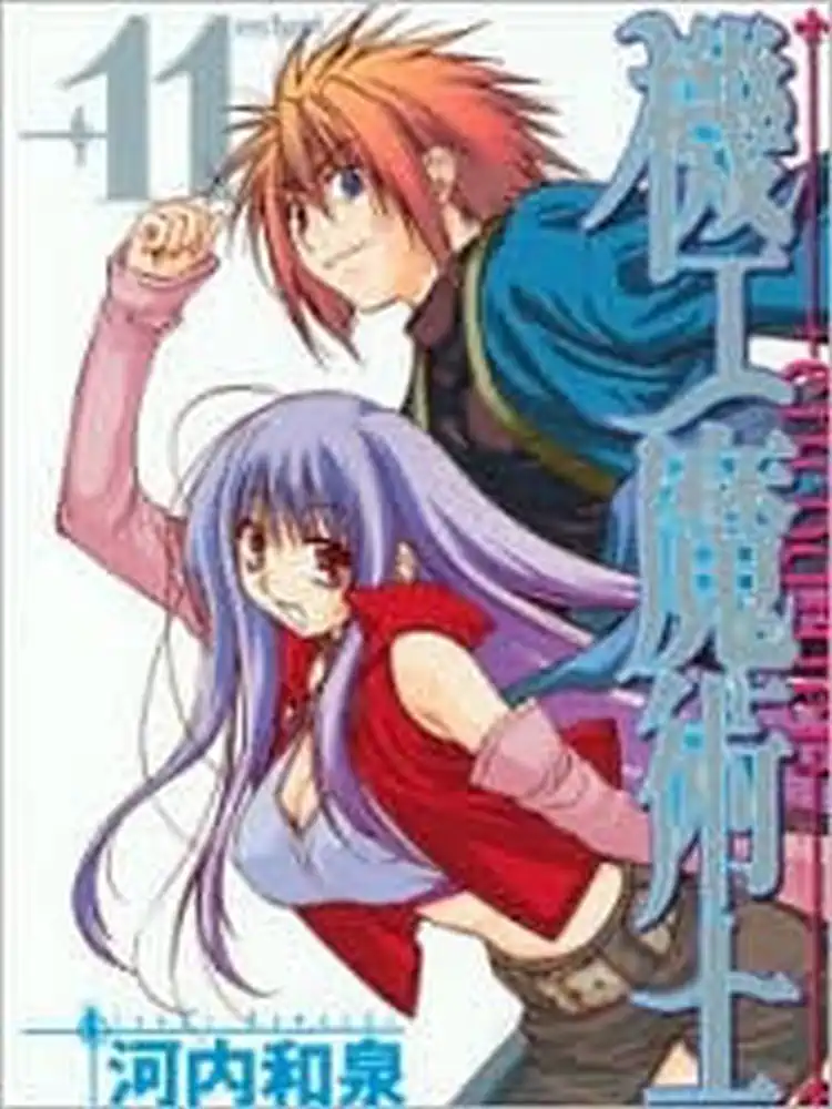 9781569708453 Enchanter Volume 11