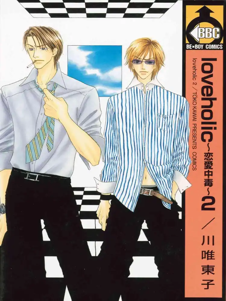 9781569708460 Loveholic Volume 02