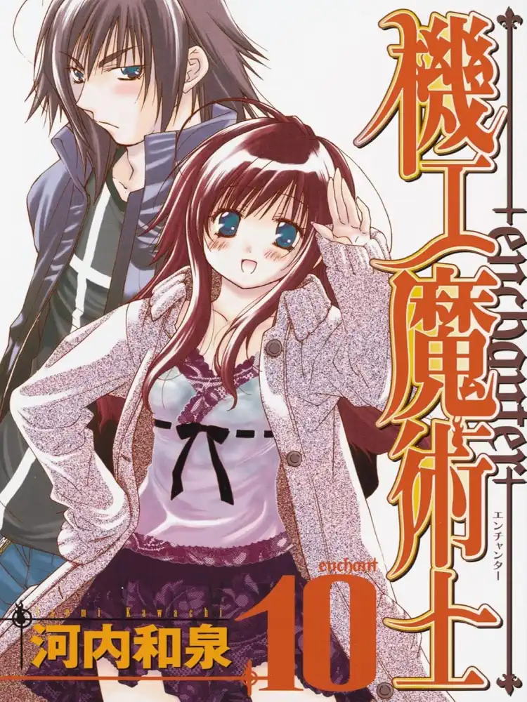 9781569708576 Enchanter Volume 10
