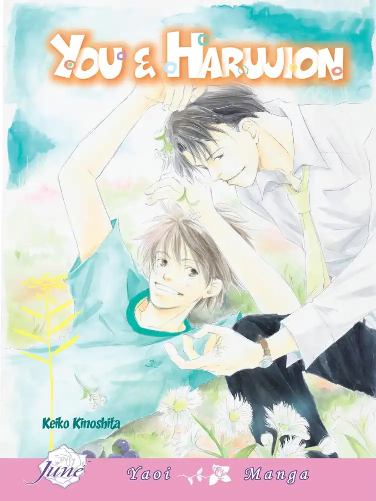 9781569709252 You and Harujion