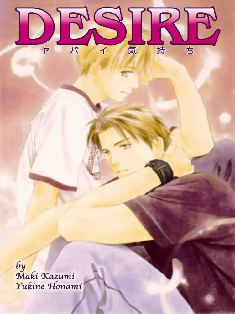 9781569709795 Desire Volume 01