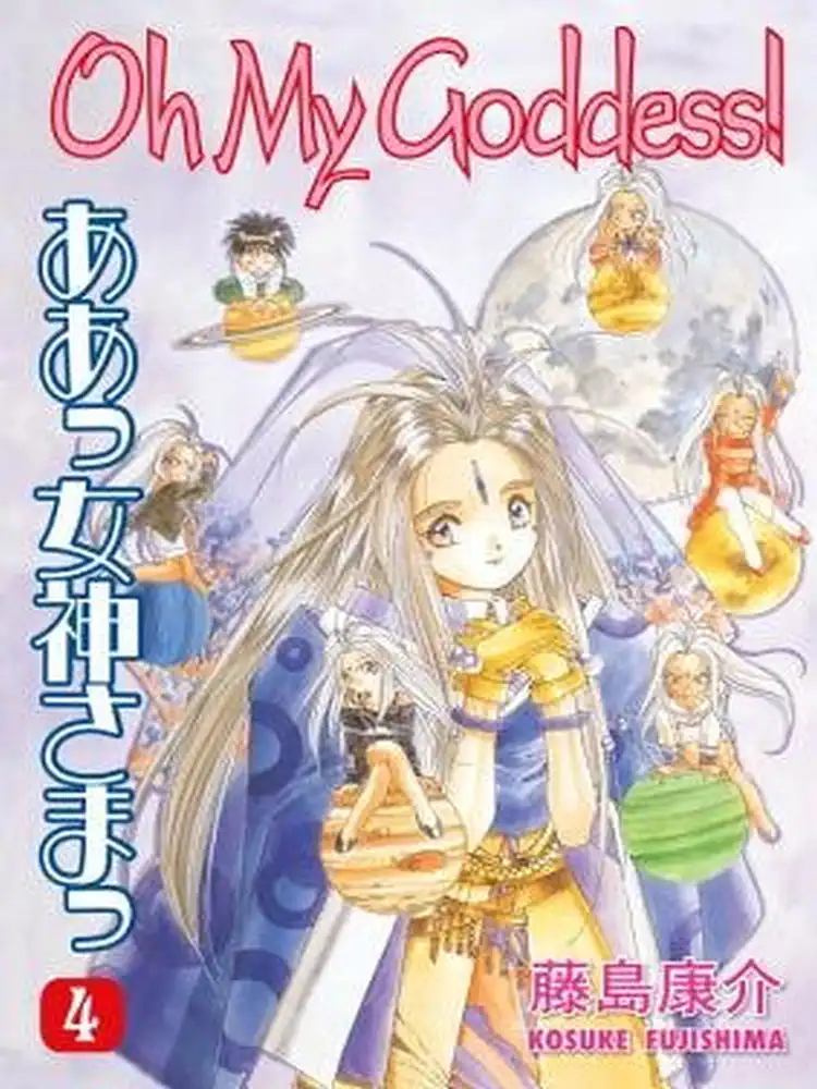 Oh My Goddess! (1st Edition) Volume 04