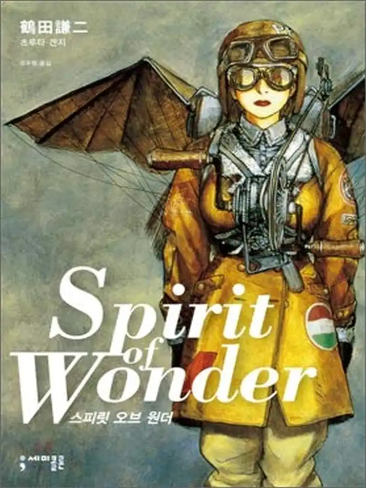 9781569712887 Spirit of Wonder