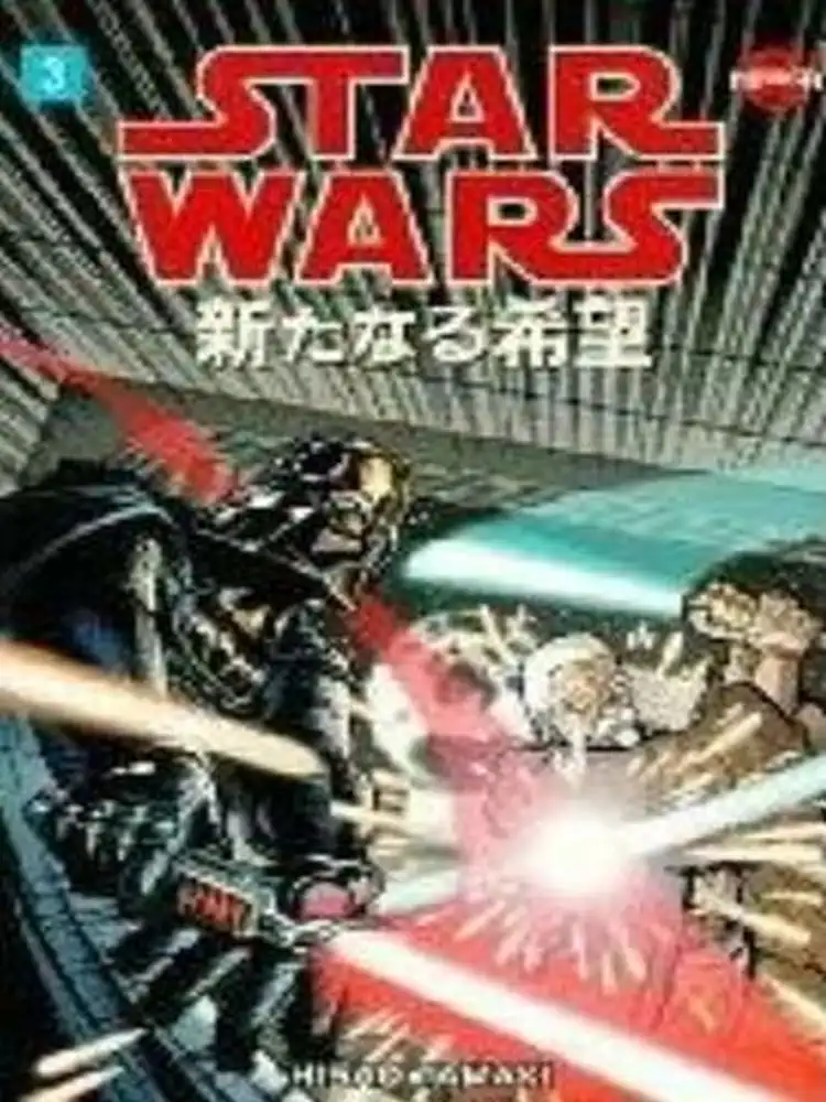 9781569713648 Star Wars: A New Hope Volume 03