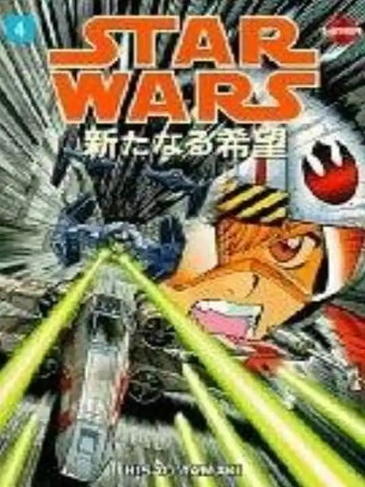 9781569713655 Star Wars: A New Hope Volume 04