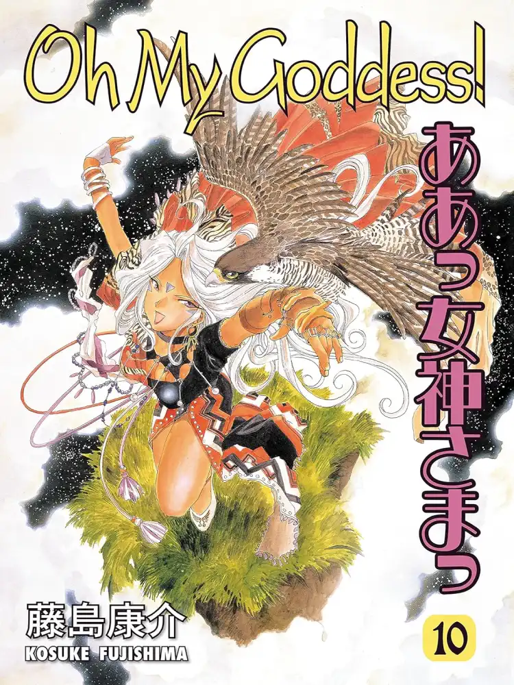 Oh My Goddess! (1st Edition) Volume 10