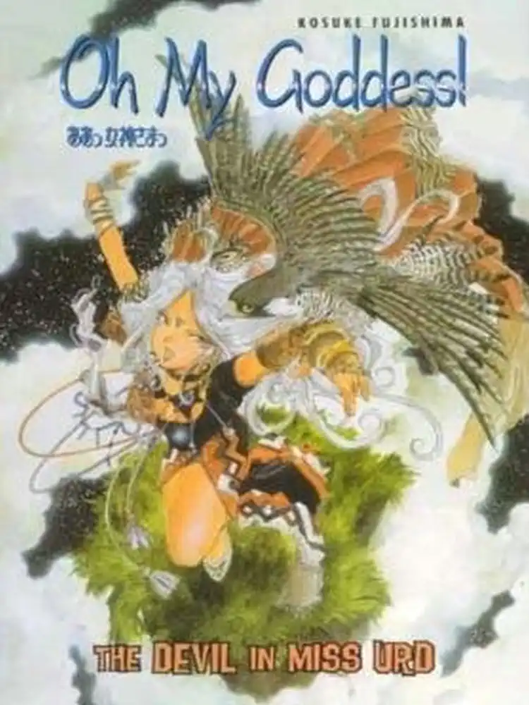 Oh My Goddess! (1st Edition) Volume 11