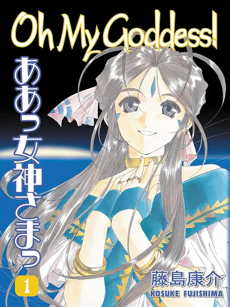 Oh My Goddess! (1st Edition) Volume 01