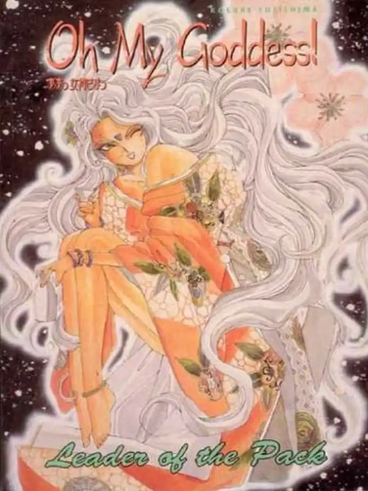 Oh My Goddess! (1st Edition) Volume 02