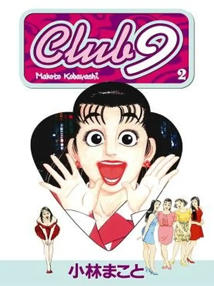 Club 9 Volume 02
