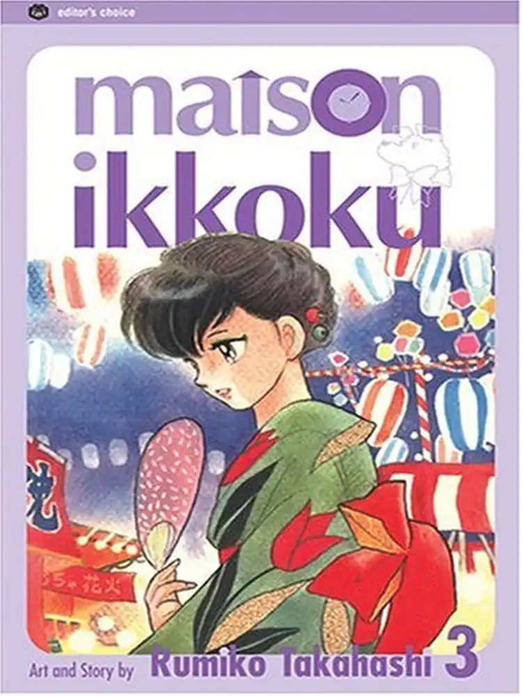 Maison Ikkoku (2nd Edition) Volume 03