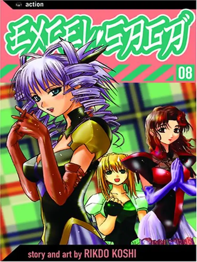 9781591162339 Excel Saga Volume 08