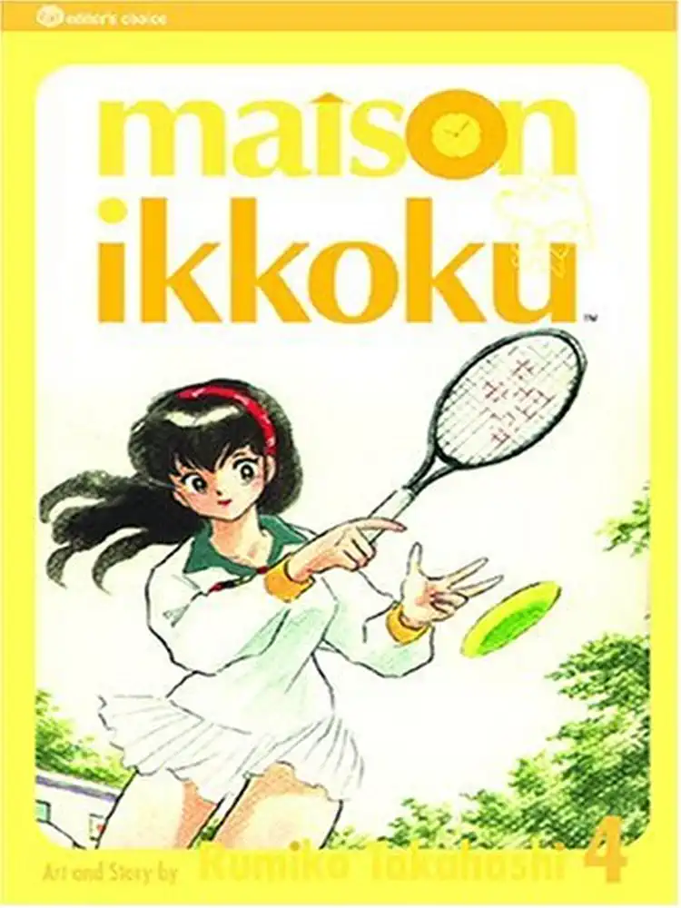 Maison Ikkoku (2nd Edition) Volume 04