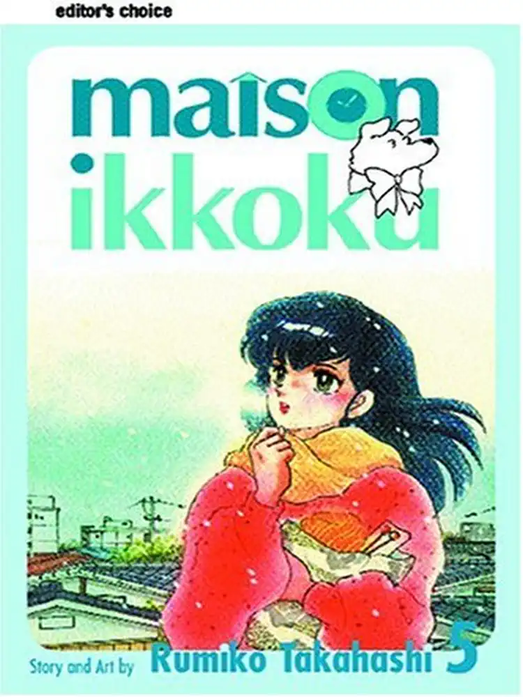 Maison Ikkoku (2nd Edition) Volume 05
