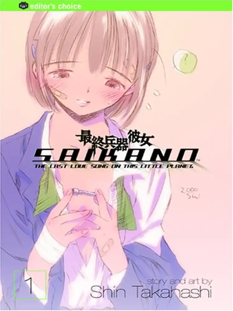 9781591163398 Saikano Volume 01