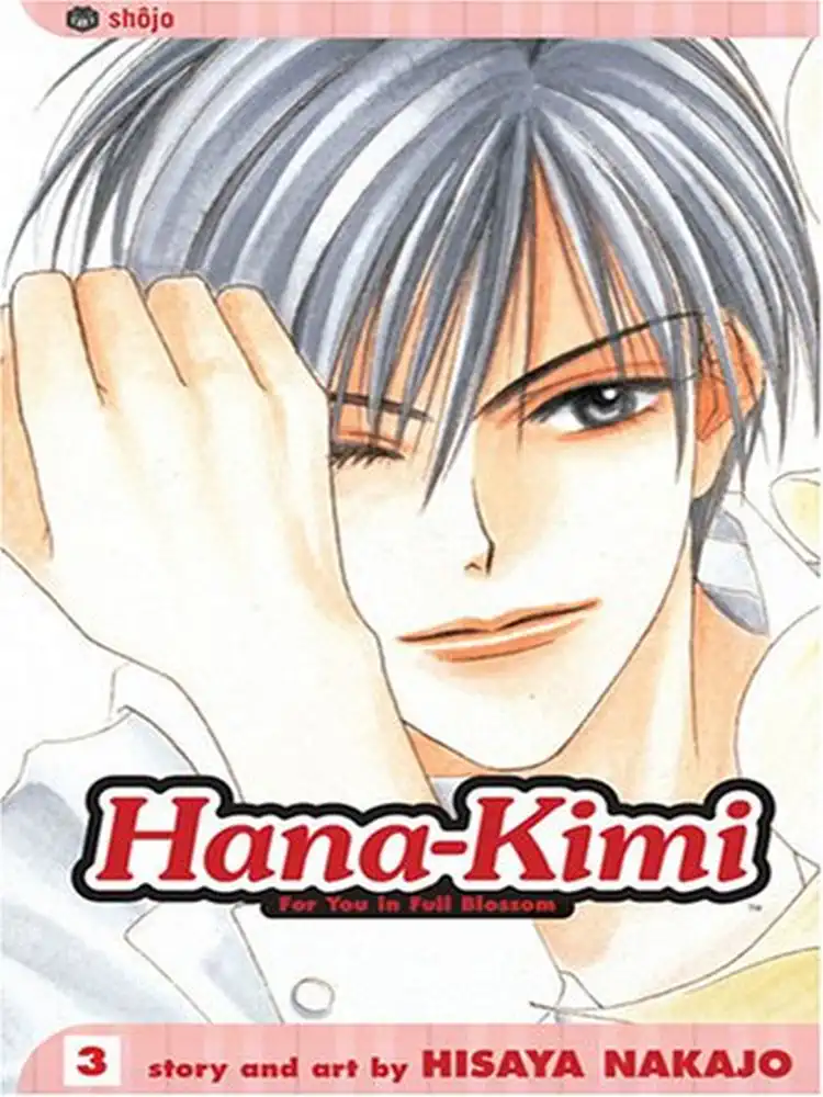 9781591163992 Hana-Kimi Volume 03