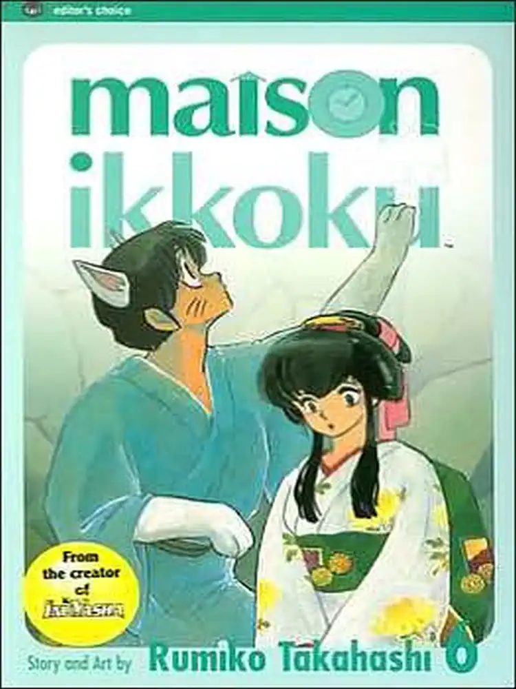 Maison Ikkoku (2nd Edition) Volume 06