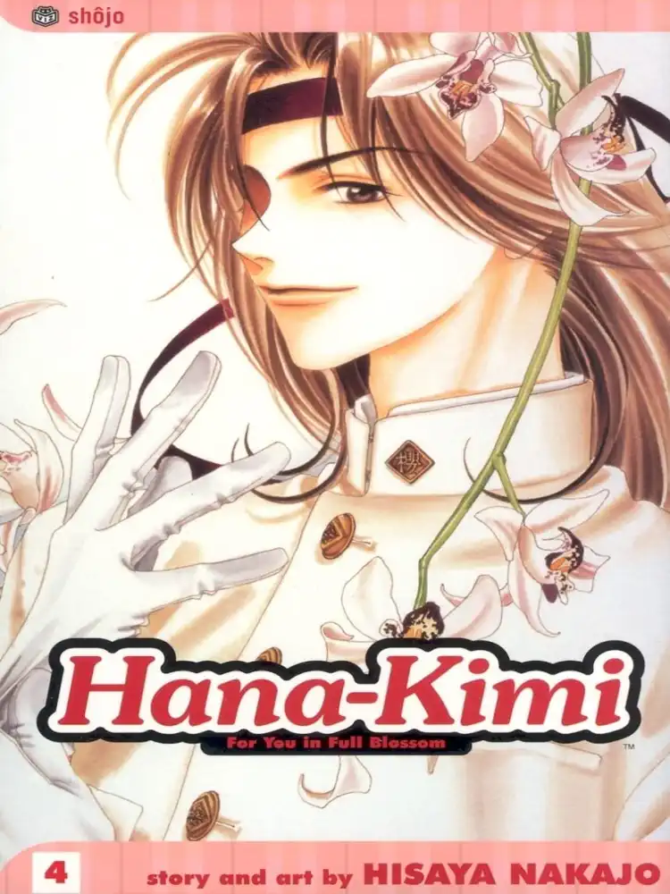 9781591164586 Hana-Kimi Volume 04