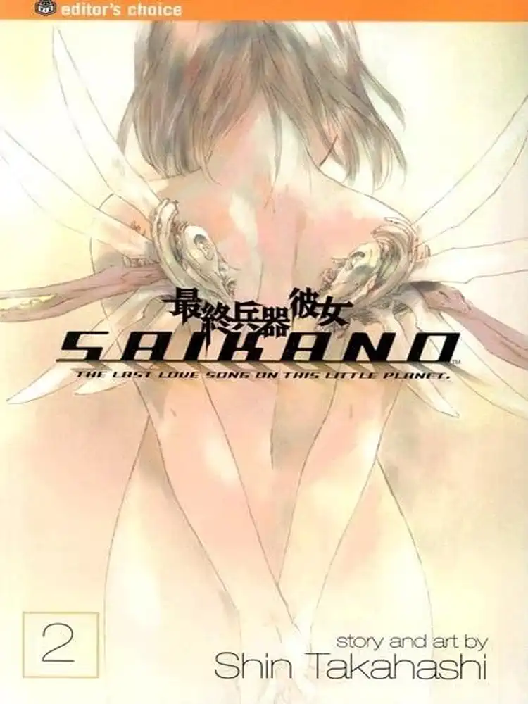 9781591164746 Saikano Volume 02