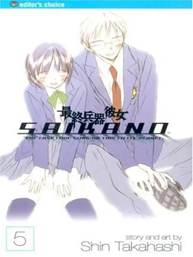 9781591164777 Saikano Volume 05