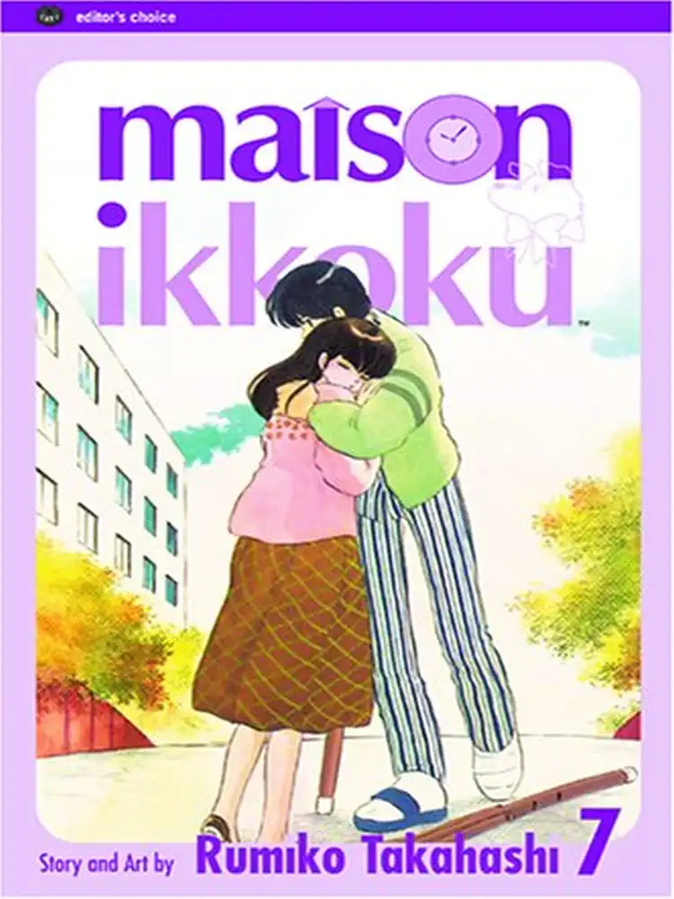 Maison Ikkoku (2nd Edition) Volume 07