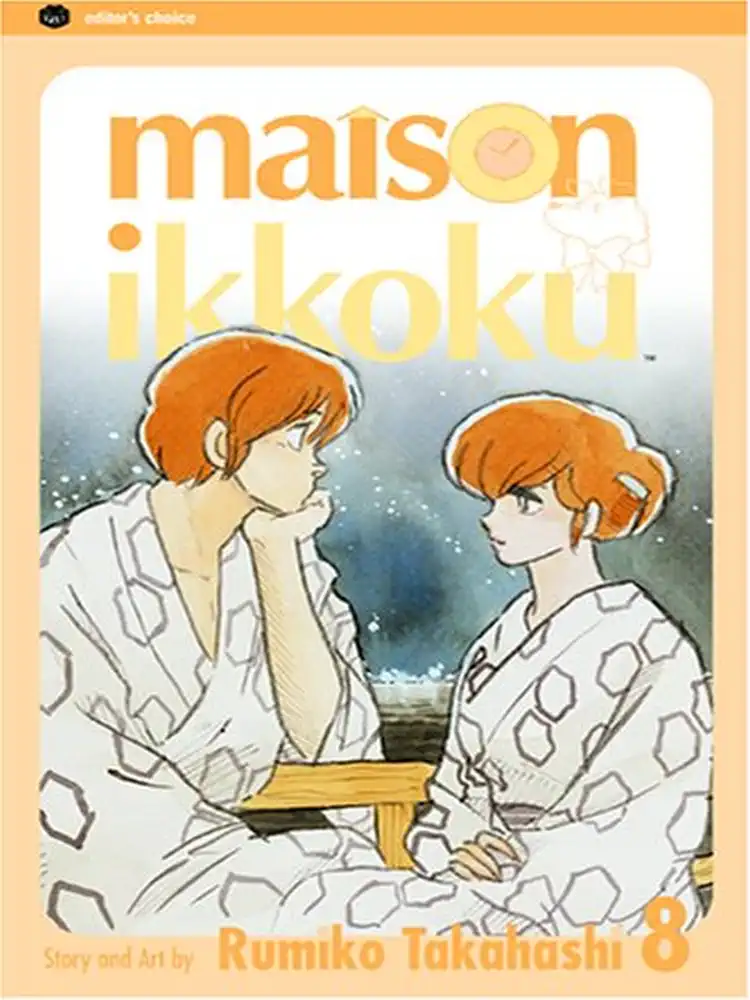 Maison Ikkoku (2nd Edition) Volume 08