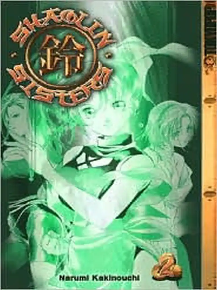 9781591820253 Shaolin Sisters Volume 02