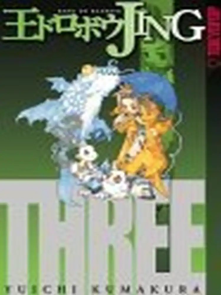 9781591821786 Jing King of Bandits Volume 03