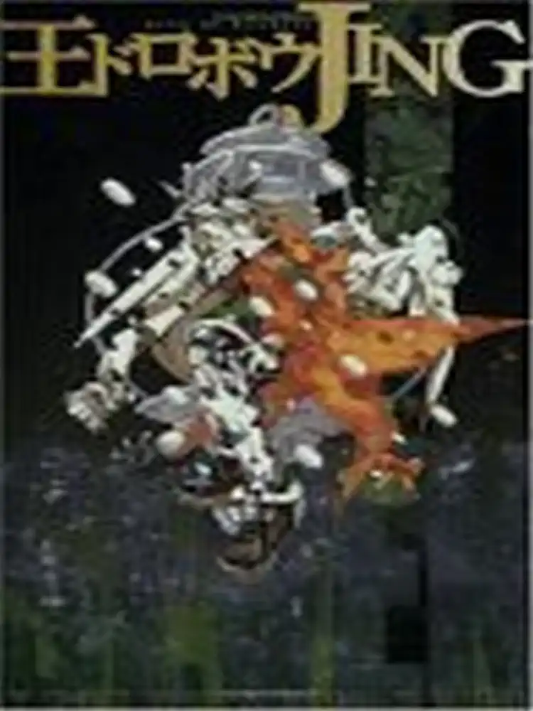 9781591824688 Jing King of Bandits Volume 07