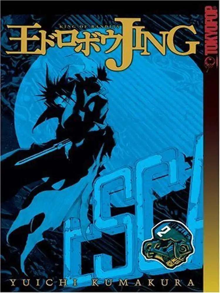 9781591824701 Jing King of Bandits: Twilight Tales Volume 02