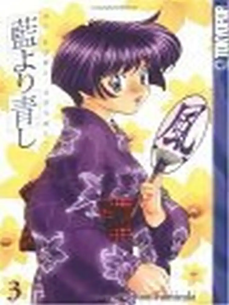 9781591826477 Ai Yori Aoshi Volume 03