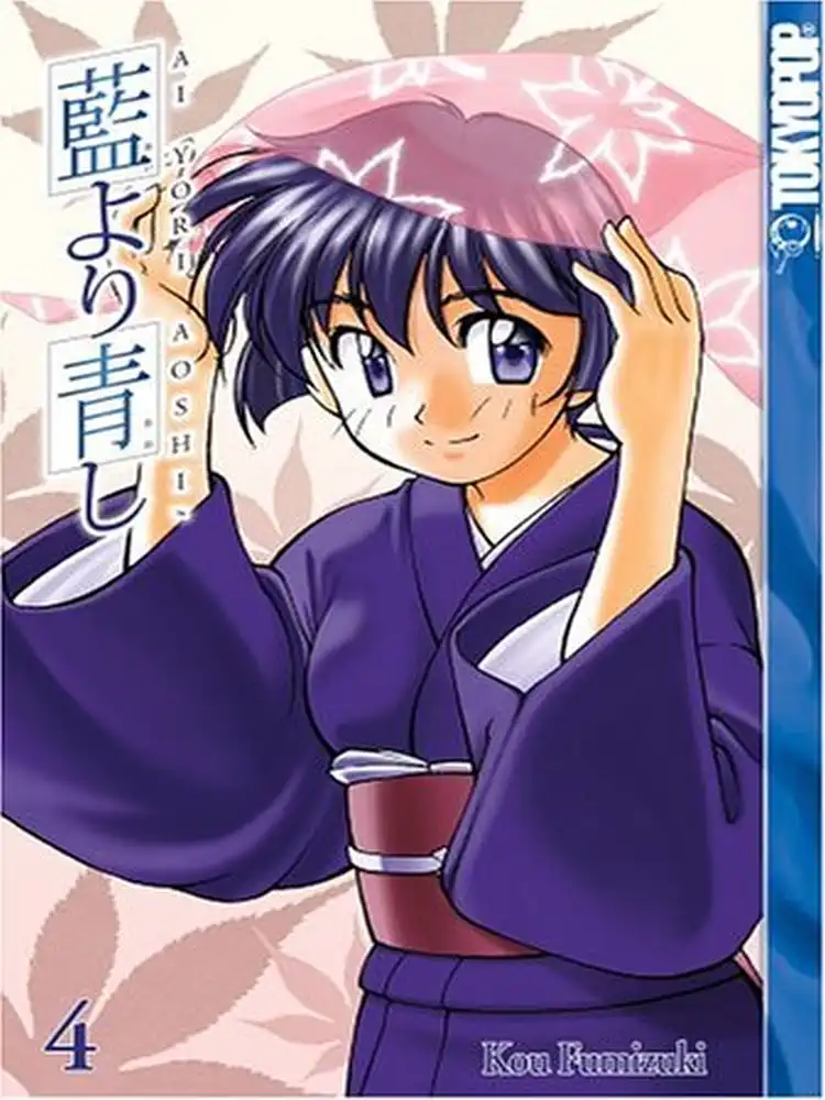 9781591826484 Ai Yori Aoshi Volume 04