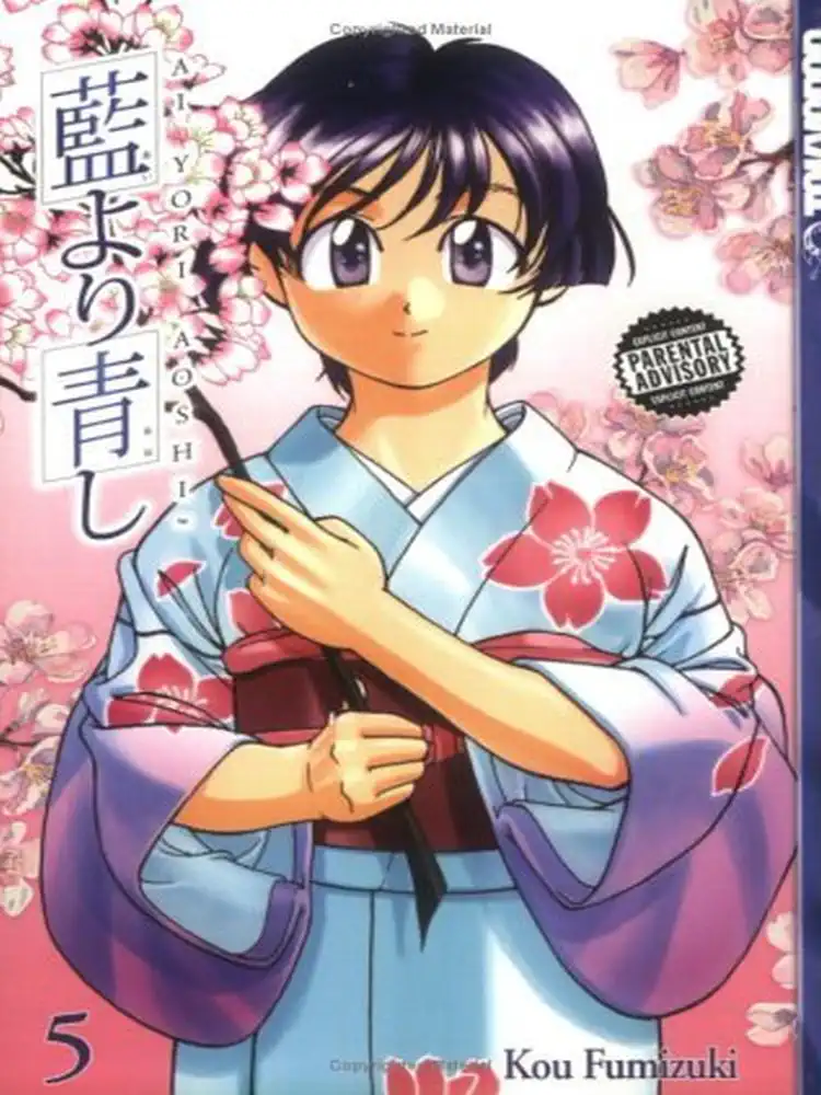 9781591826491 Ai Yori Aoshi Volume 05