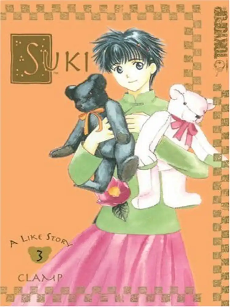 9781591827627 Suki Volume 03