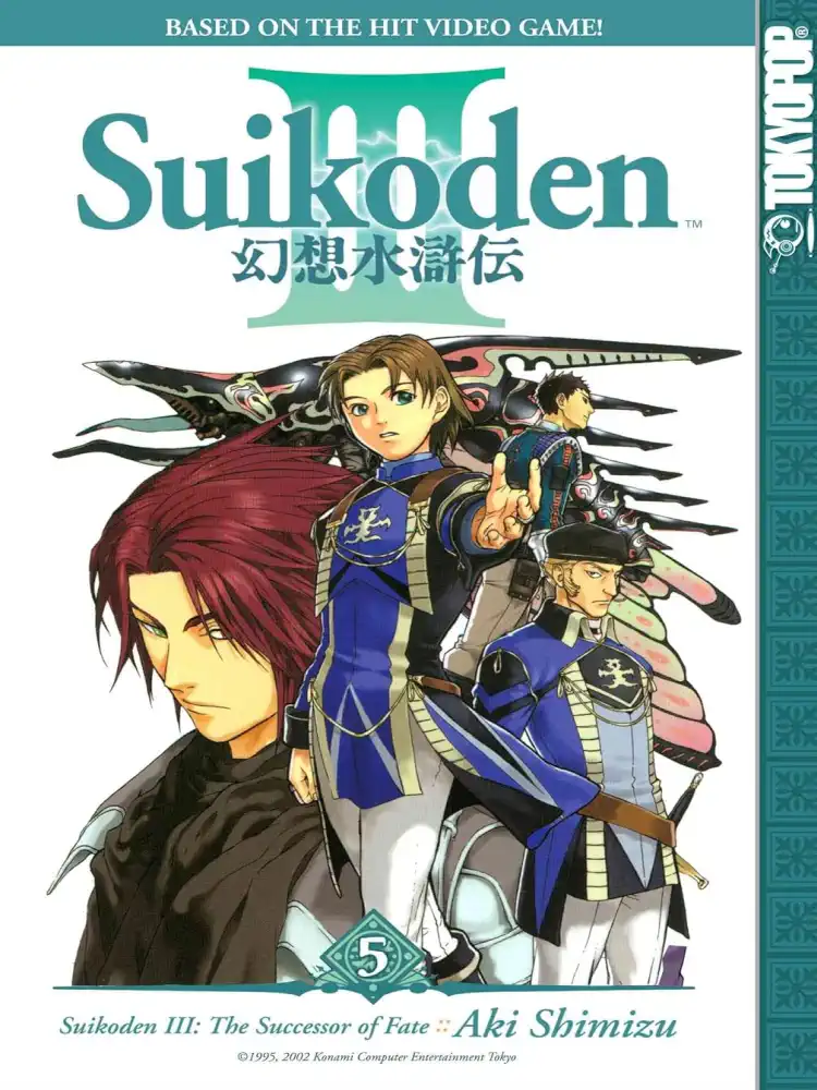9781591827689 Suikoden III Volume 04