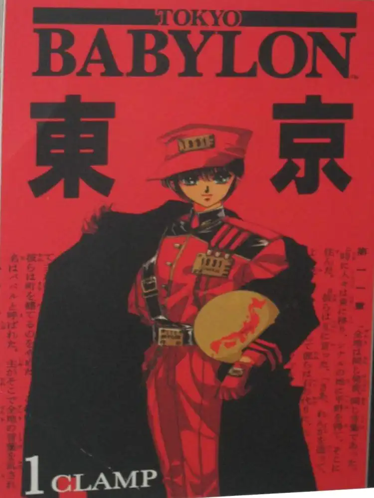9781591828716 Tokyo Babylon Volume 01