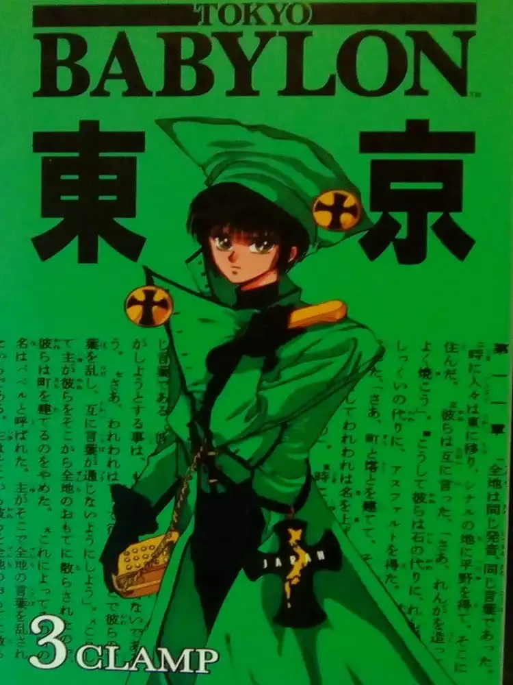 9781591828730 Tokyo Babylon Volume 03