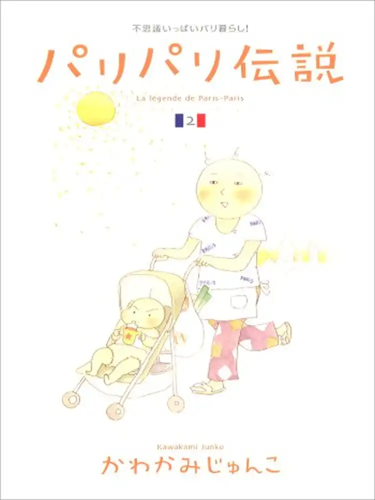 Passion Fruit Volume 03