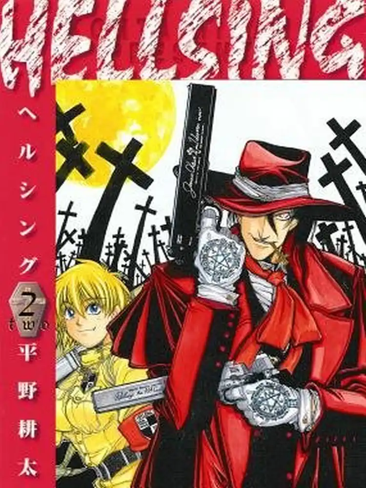 9781593070571 Hellsing (1st Edition) Volume 02