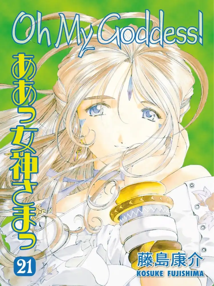 9781593073343 Oh My Goddess! (2nd Edition) Volume 21