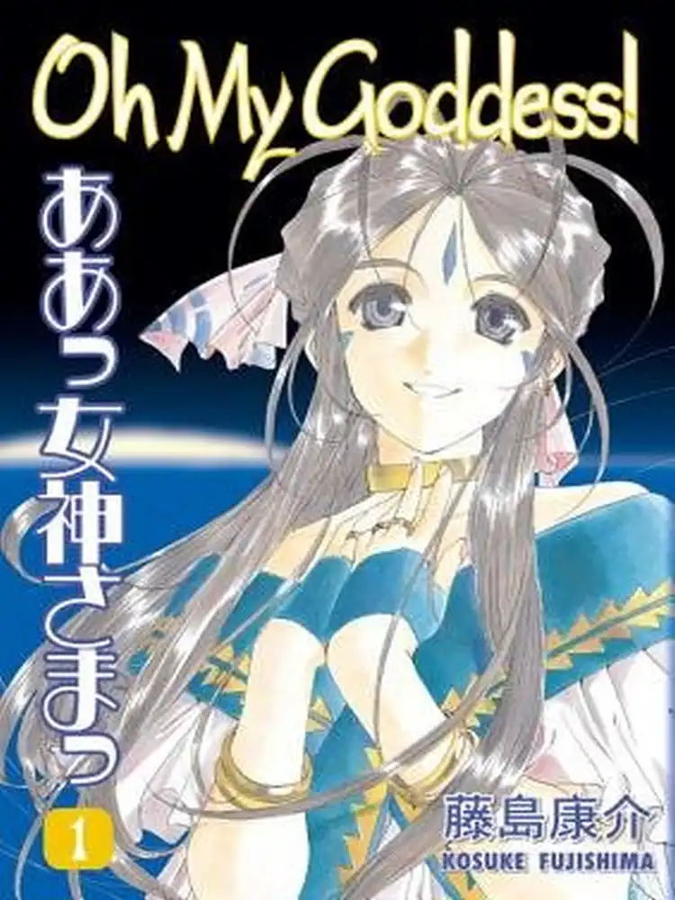 9781593073879 Oh My Goddess! (2nd Edition) Volume 01
