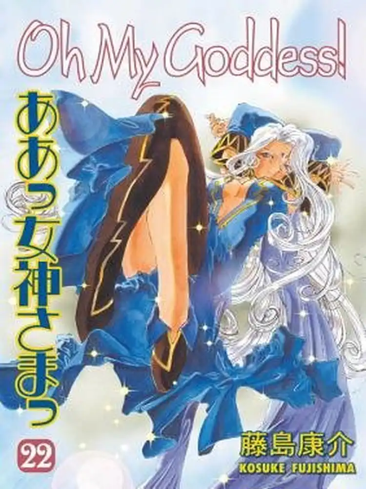 9781593074005 Oh My Goddess! (2nd Edition) Volume 22