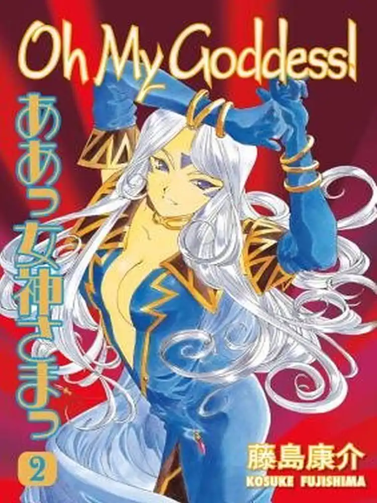 9781593074579 Oh My Goddess! (2nd Edition) Volume 02