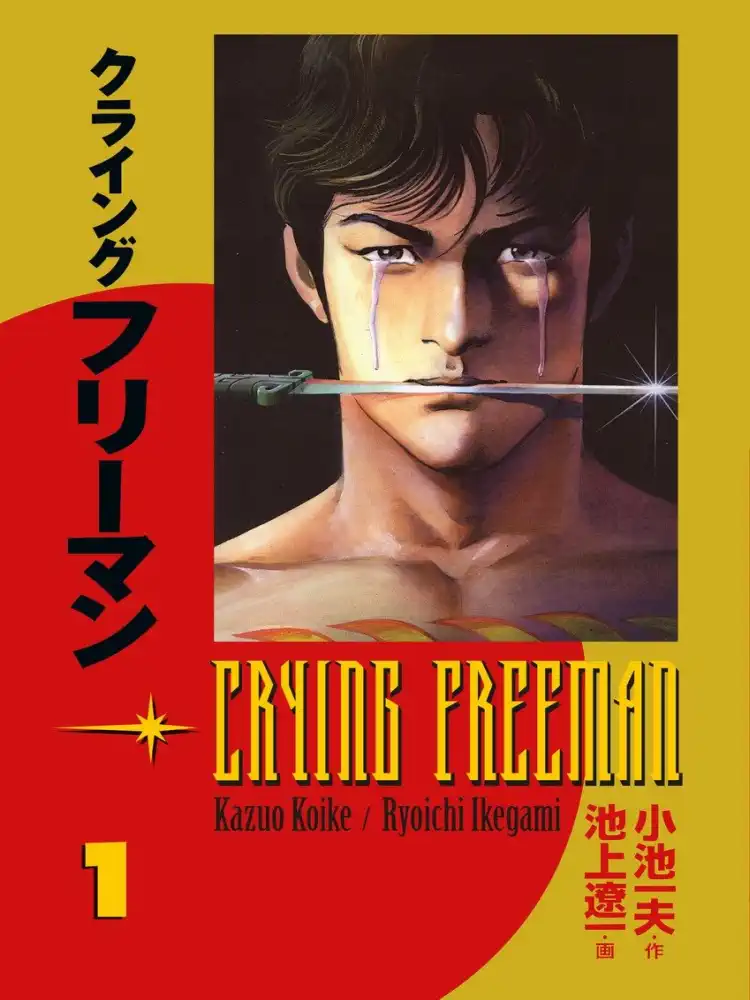 9781593074784 Crying Freeman Volume 01