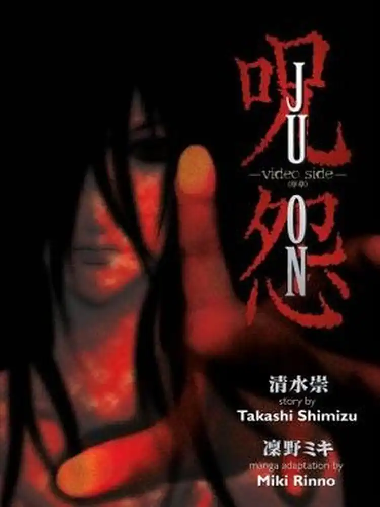Ju-On Volume 01