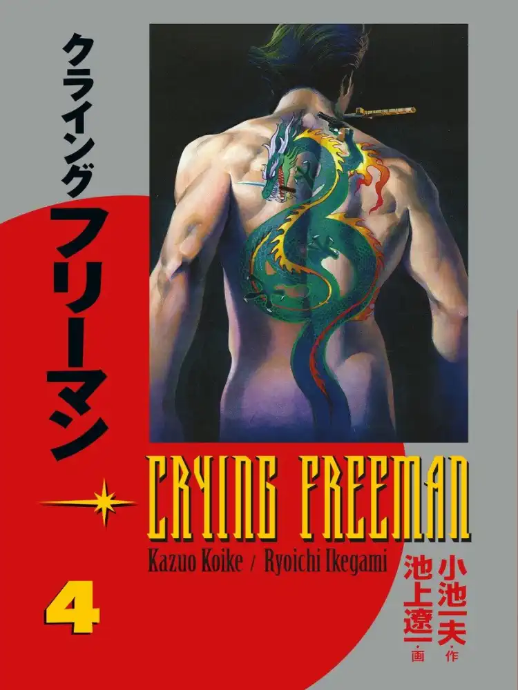 9781593074982 Crying Freeman Volume 04