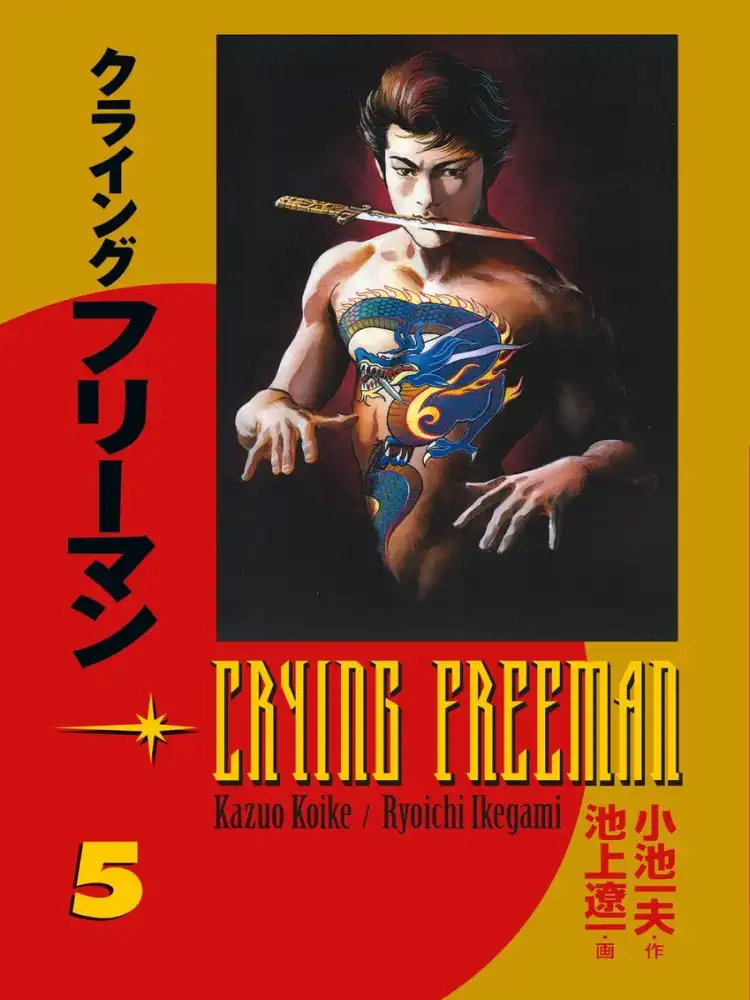 9781593074999 Crying Freeman Volume 05