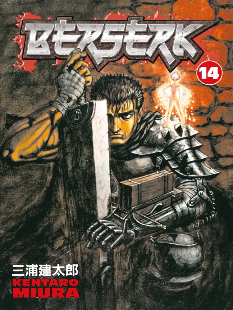 9781593075019 Berserk Volume 14