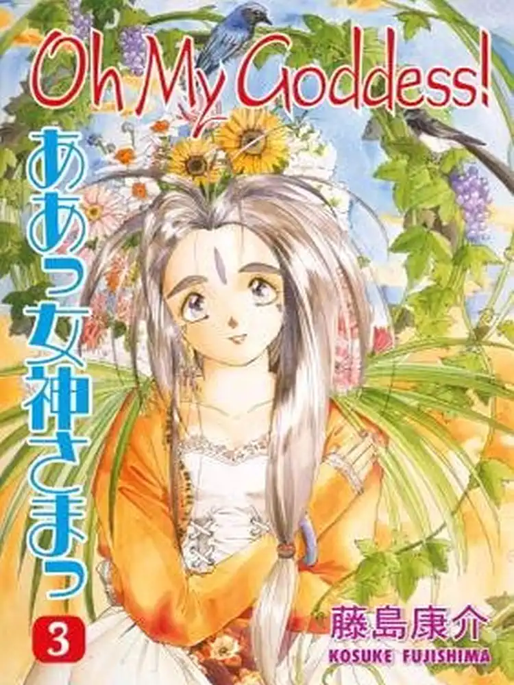 9781593075392 Oh My Goddess! (2nd Edition) Volume 03